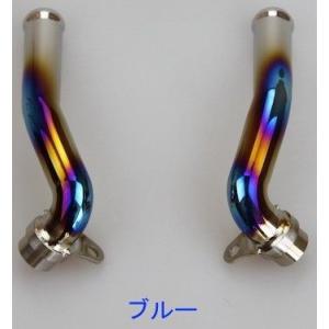 Auto Shop Aoyama オートショップアオヤマ チタンウォーターパイプ カラー：ブルー C...