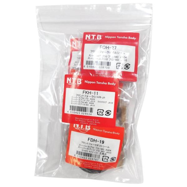 NTB エヌティービー フロントフォークO／Hキット スーパーカブ50 プロ スーパーカブ110 ク...