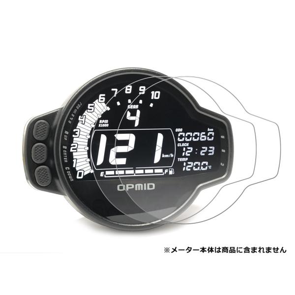 OPMID オプミッド OPマルチメーター用保護フィルム メーターフィルム メーター・インジケーター...