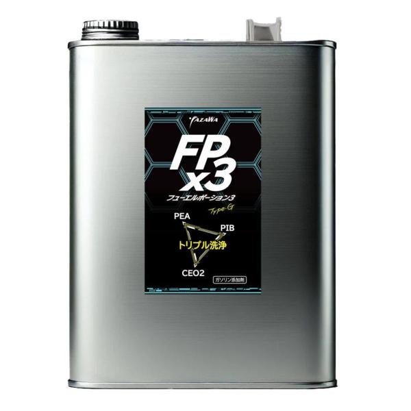 YAZAWA ヤザワ FPx3 フューエルポーション3 (ガソリン添加剤) 内容量：4L 燃料・ガソ...