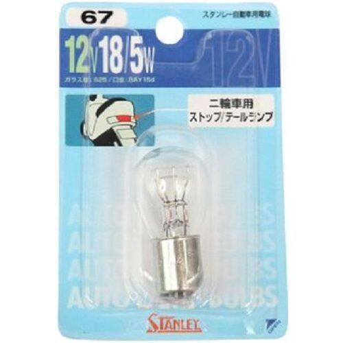 STANLEY スタンレー電気 ブリスターパック 電球 12V18/5W ウインカーバルブ 灯火類 ...