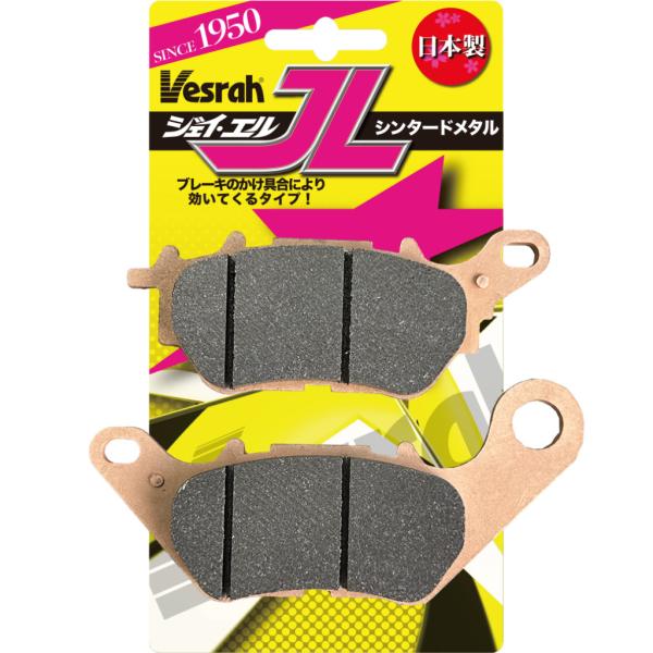 Vesrah ベスラ シンタードメタルパッド X-MAX MT-25 YZF-R25 MT-03 Y...