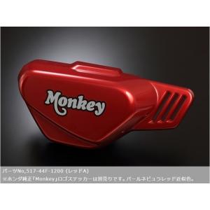 YOSHIMURA ヨシムラ 右サイドカバーセット カラー：レッドA Monkey125 HONDA...