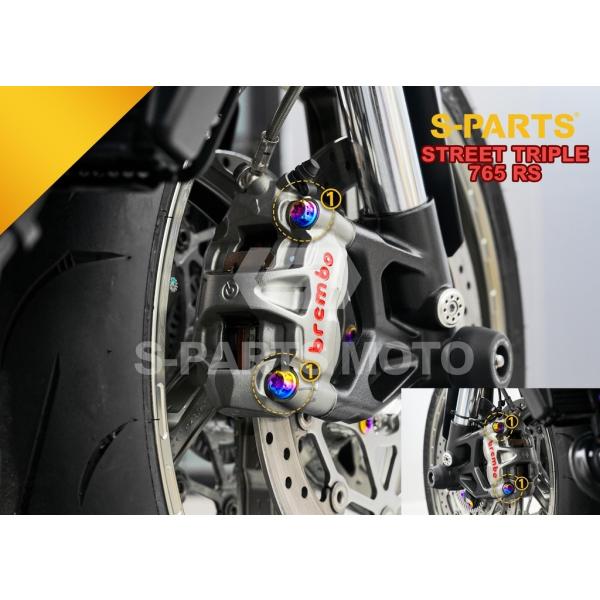 S-PARTS エスパーツ フロントキャリパーマウント用チタンボルトセット カラー：キャンディー S...