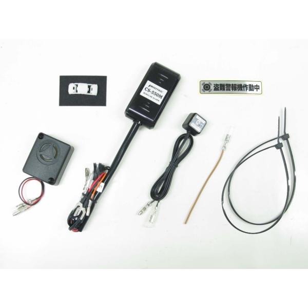 PROTEC プロテック CS-HD02 CS-550M 盗難警報機車種専用kit X350 HAR...