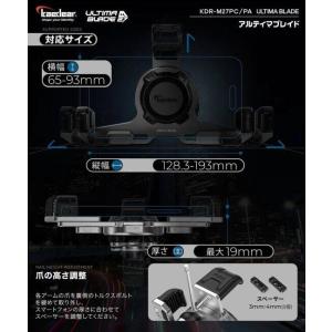 Kaedear カエディア アルティマブレイド...の詳細画像3