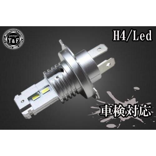 Garage T&amp;F ガレージ H4 LEDバルブ(車検対応品) LEDヘッドライトバルブ 灯火類 ...