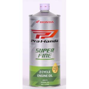 HONDA ホンダ Pro Honda SUPER FINE (プロホンダ スーパーファイン)【1L...