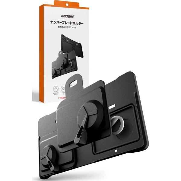 DAYTONA デイトナ ナンバープレートホルダー 紛失防止タグポケット付 外装
