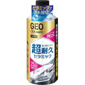 CARALL カーオール ジオセラミック シャンプー シャンプー・クリーナー ケミカル