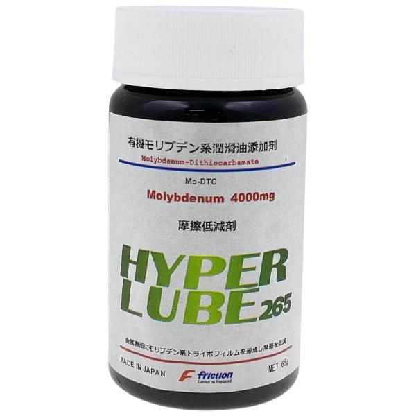 Friction フリクション オイル添加剤 有機モリブデン系 ハイパールーブ265 65g 摩擦低...
