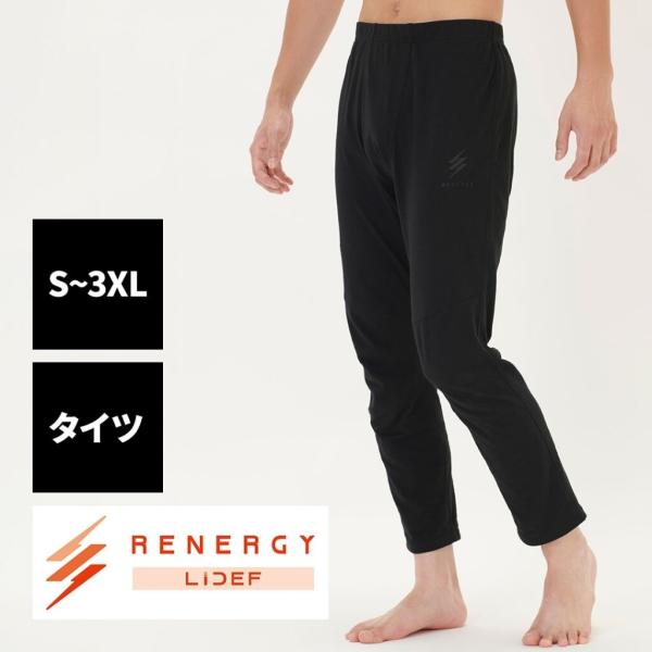 Liberta! リベルタ リカバリーウェア RENERGY フルレギンスタイツ サイズ：3XL ア...
