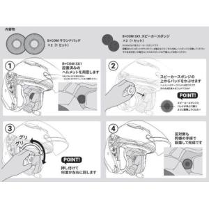B+COM ビーコム B+COM SOUND ...の詳細画像3
