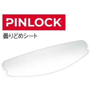 OGK KABUTO オージーケーカブト CF-2 Pinlock(R) Original Insert Lens【補修・オプションパーツ】 KAMUI-5 ピンロック ヘルメット｜ウェビック1号店