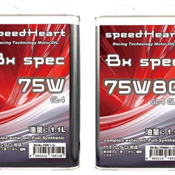 Speed Heart スピードハート Bxシリーズ ギヤオイル【75W-80】【GL-4】／【GL...