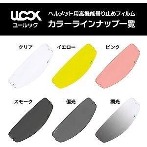 MITSUBA ミツバサンコーワ ULOOK CWR-F用 調光EVO2 X-Fourteen ピン...