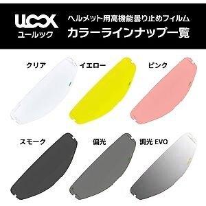 MITSUBA ミツバサンコーワ ULOOK DAF-1用 調光EVO2 F-17 AEROBLAD...