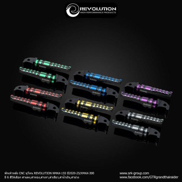 REVOLUTION レボリューション Foot Pegs CNC (2tone) NMAX-155...