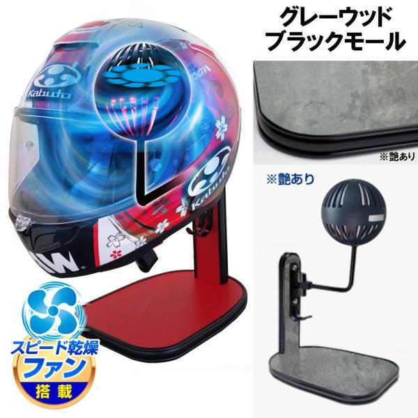 DELTA DIRECT デルタダイレクト ザウバー ヘルメットスタンドFAN＆LED カラー：グレ...