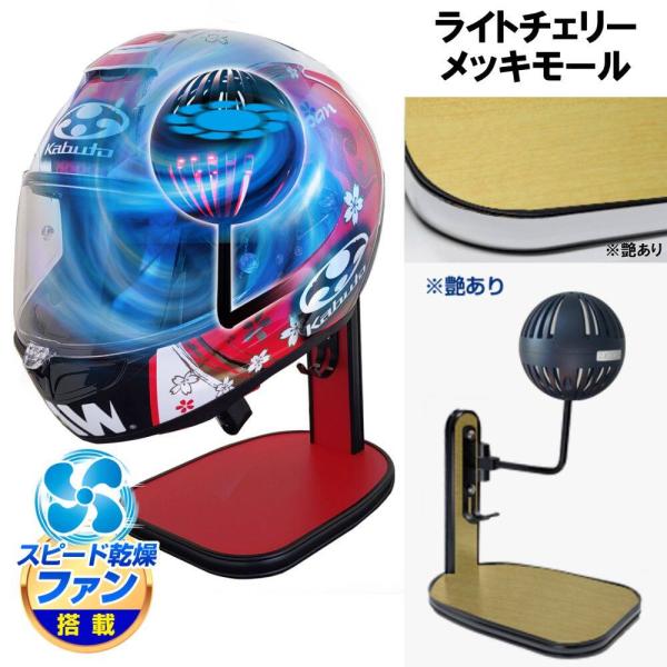DELTA DIRECT デルタダイレクト ザウバー ヘルメットスタンドFAN＆LED カラー：ライ...