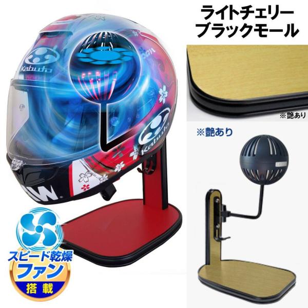 DELTA DIRECT デルタダイレクト ザウバー ヘルメットスタンドFAN＆LED カラー：ライ...