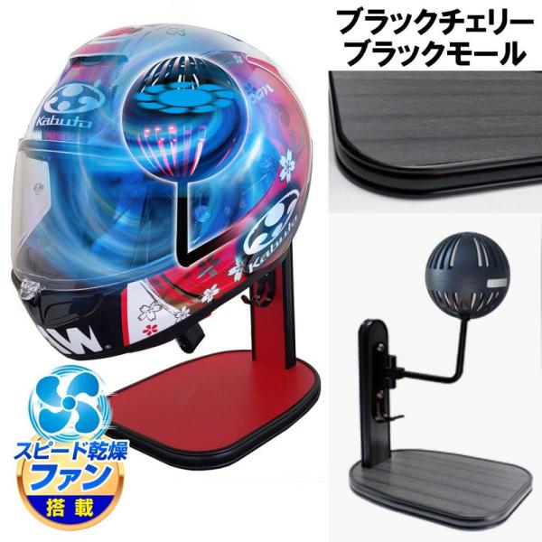 DELTA DIRECT デルタダイレクト ザウバー ヘルメットスタンドFAN＆LED カラー：ブラ...