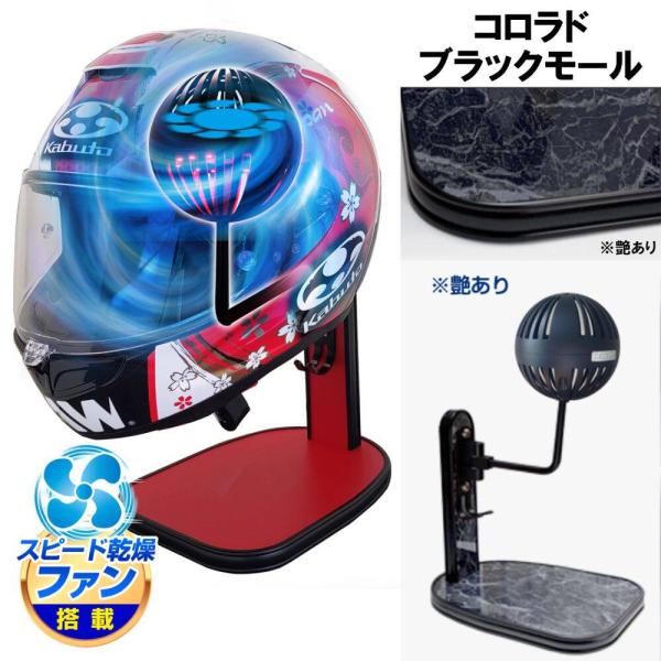 DELTA DIRECT デルタダイレクト ザウバー ヘルメットスタンドFAN＆LED カラー：コロ...