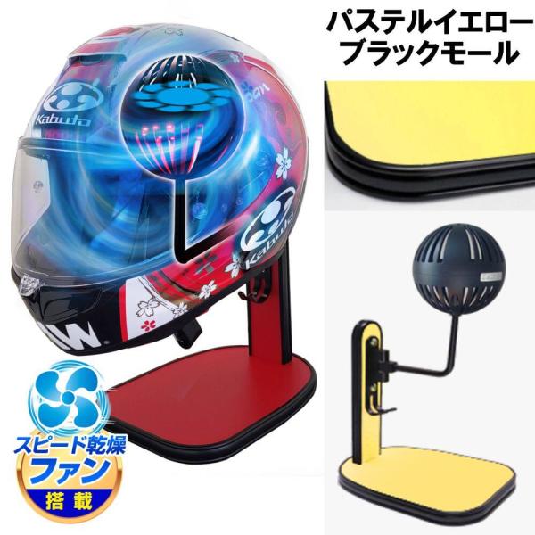 DELTA DIRECT デルタダイレクト ザウバー ヘルメットスタンドFAN＆LED カラー：パス...