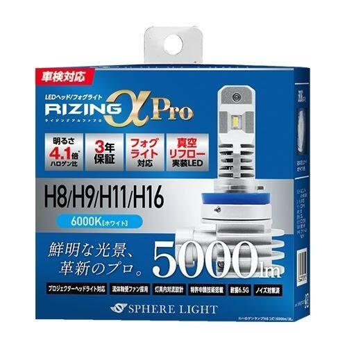 SPHERE LIGHT スフィアライト LEDヘッド/フォグライト RIZINGアルファ Pro ...