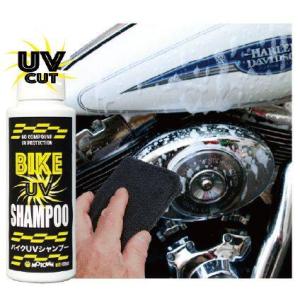 MOTOWN モータウン バイクUVシャンプー シャンプー・クリーナー ケミカル