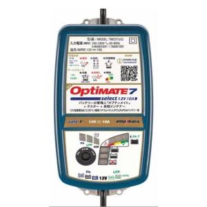 TECMATE テックメイト OptiMate 7 select V2 バッテリー充電器・バッテリー...