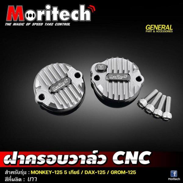 Moritech モリテック Valve cover CNC dax125 monkey125 (J...