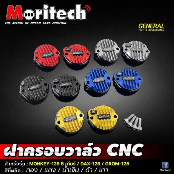 Moritech モリテック Valve cover CNC dax125 monkey125 (J...