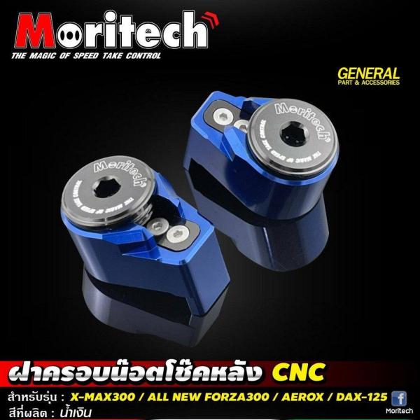 Moritech モリテック Rear shock nut cover CNC dax125 xma...