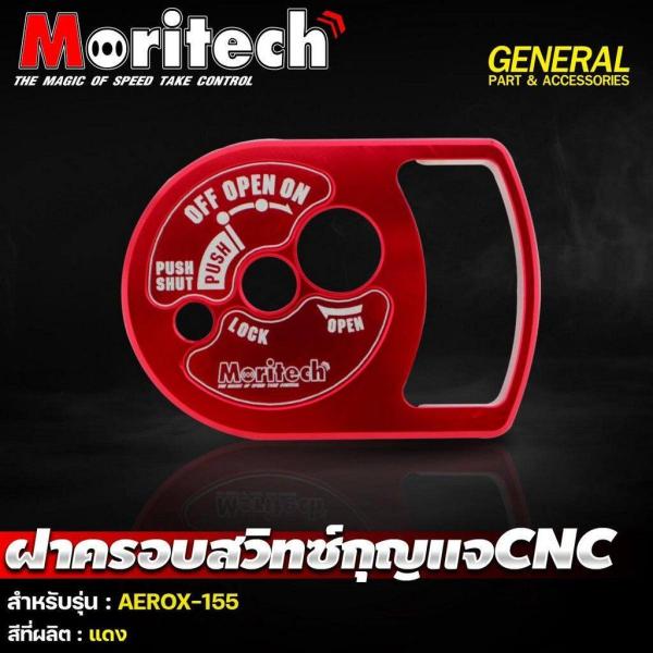 Moritech モリテック Key switch cover CNC AEROX155 COLOR...