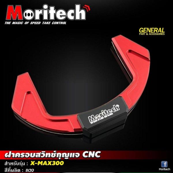 Moritech モリテック Key switch cover CNC XMAX300 COLOR：...