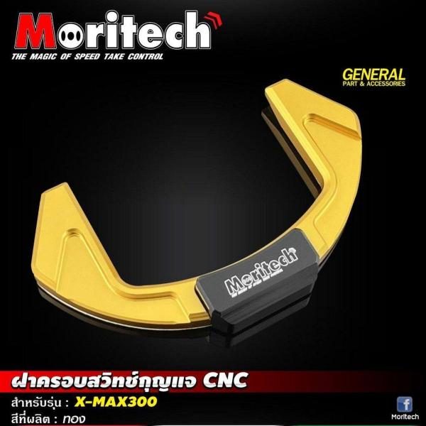 Moritech モリテック Key switch cover CNC XMAX300 COLOR：...