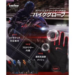 Kaedear カエディア メッシュプロテクタ...の詳細画像3