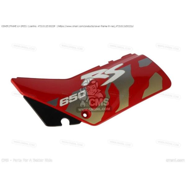 CMS シーエムエス (47211-12D00) COVER，FRAME LH (RED)［4721...