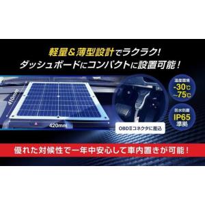 OptiMate オプティメイト ソーラーパル...の詳細画像4