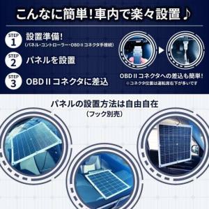 OptiMate オプティメイト ソーラーパル...の詳細画像5