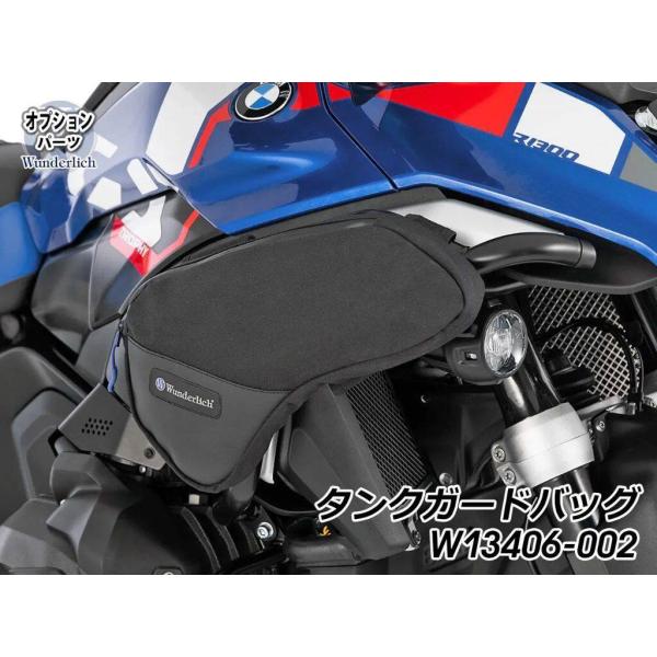 Wunderlich ワンダーリッヒ タンクガードバッグ R1300GS BMW その他タンクバッグ...
