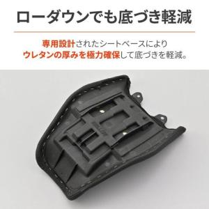 DAYTONA デイトナ 快適ローダウンシート...の詳細画像5