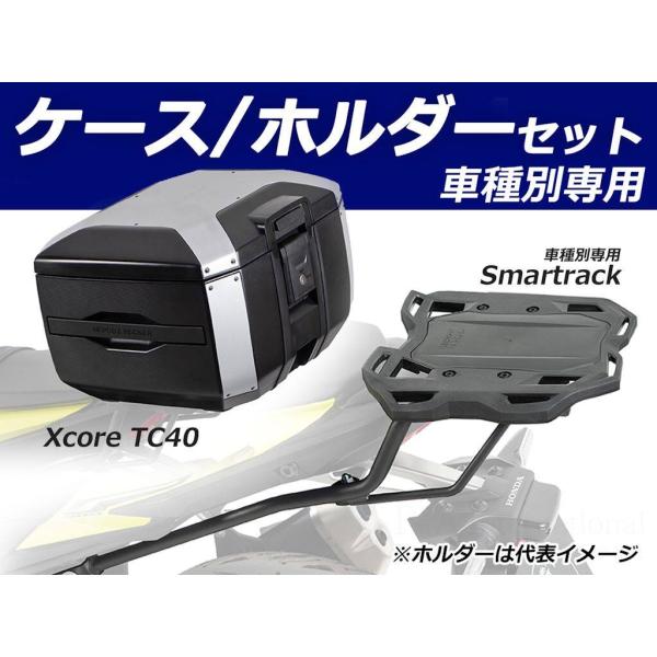 HEPCO＆BECKER ヘプコ＆ベッカー トップケース Xcore TC40＆リアキャリア Sma...