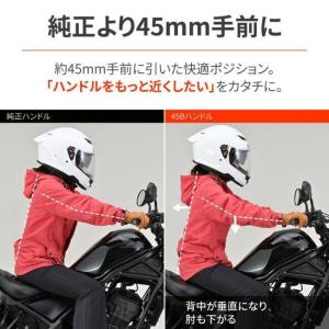 DAYTONA デイトナ 45Bハンドルインナ...の詳細画像2