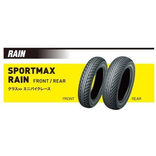 DUNLOP ダンロップ SPORTMAX S-RAIN 【120/80-12 TL】 スポーツマッ...
