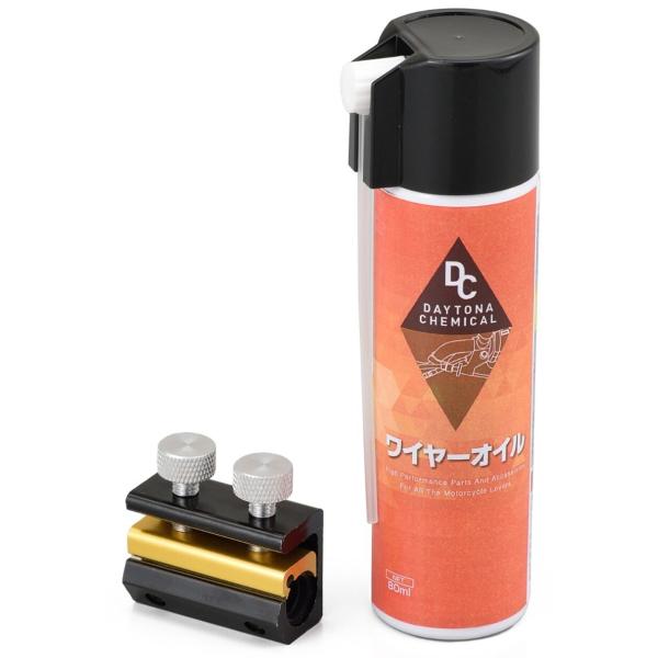 DAYTONA デイトナ ワイヤーインジェクターセット その他メンテナンス小物