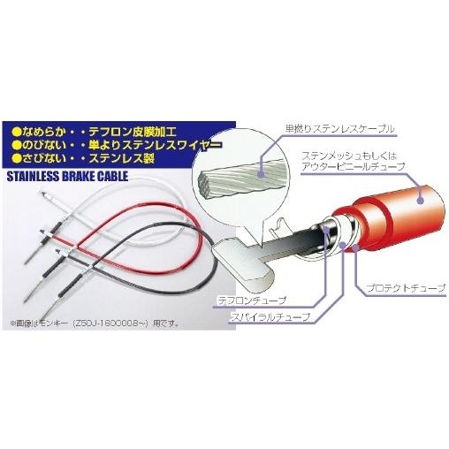KITACO キタコ ステンレスブレーキケーブル ゴリラ モンキー HONDA ホンダ ブレーキワイ...