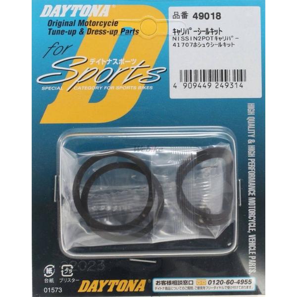 NISSIN ニッシン 【デイトナ・NISSINビレットキャリパー2POT用補修部品】 ピストンシー...