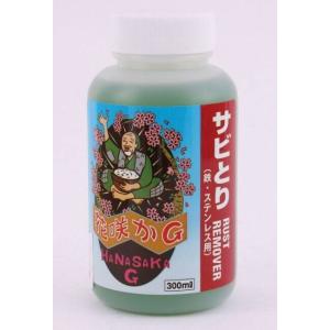花咲かG (榮技研) ハナサカG ラストリムー...の詳細画像1